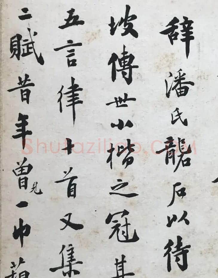 清代姚朋图书法墨迹欣赏 | 名家书法作品赏析