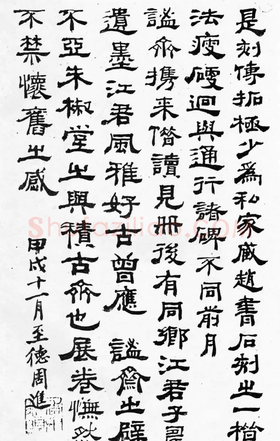 赵孟頫64岁楷书《佑圣观捐施提名记》 | 名家书法作品精选