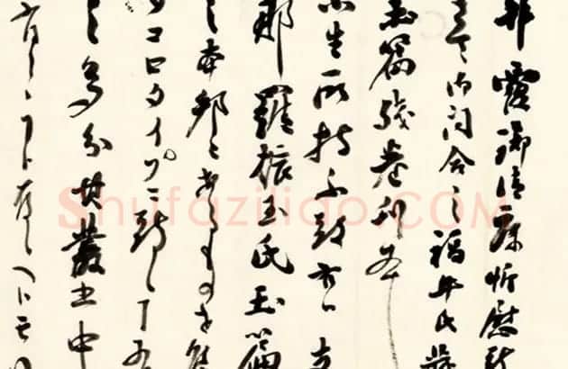 日本近代书法作品拍卖专辑 | 书法名家作品鉴赏