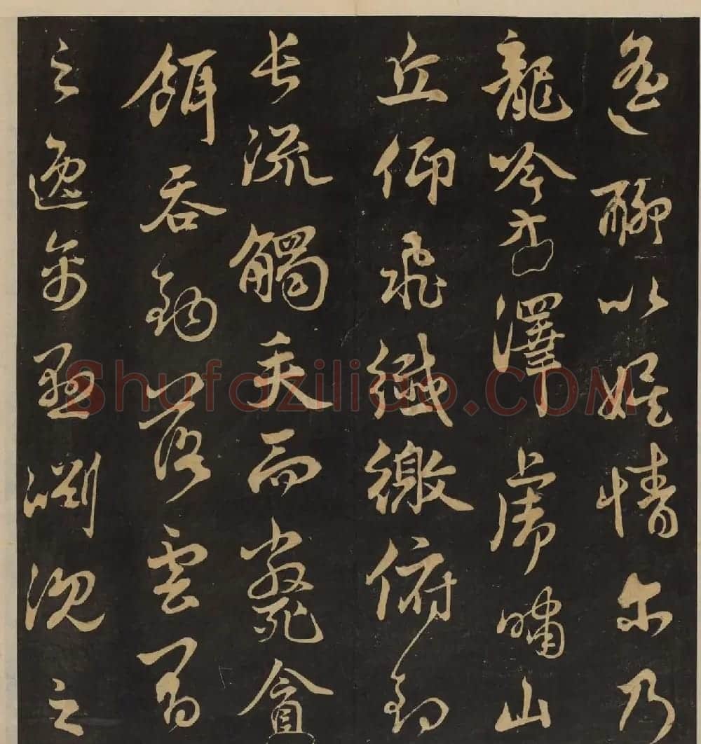 高清书帖《墨稼菴选帖》卷五卷六合辑 | 书法碑帖
