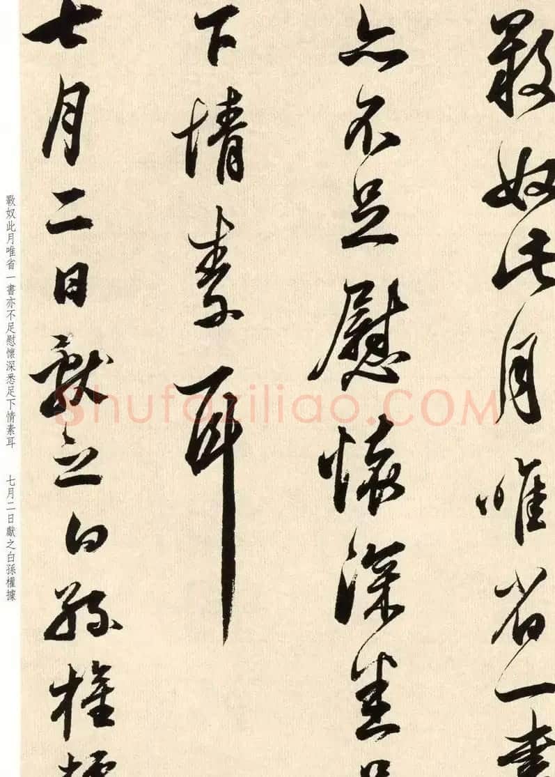 明代董其昌临淳化阁帖卷十 附书法题跋 | 软笔书法作品