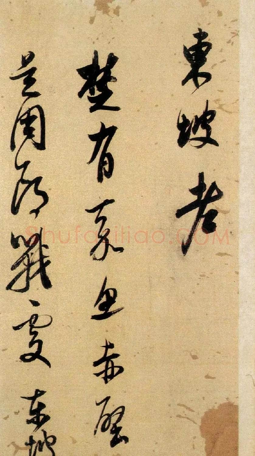 董其昌书法《小赤壁诗》附题识 | 名家书法作品精选
