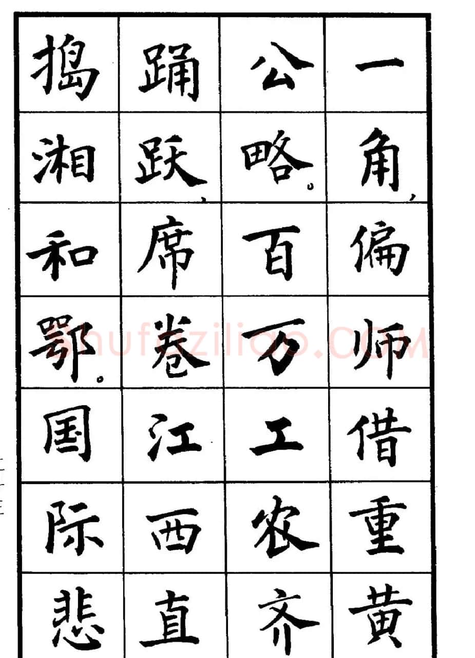 张瑞龄书毛泽东诗词简化字楷书字帖 | 软笔楷书字帖