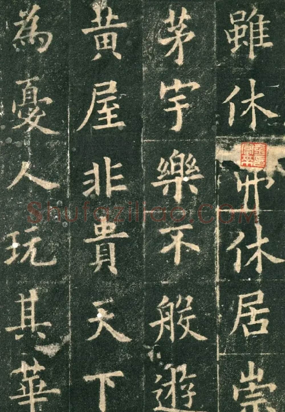 欧阳询楷书字帖《九成宫醴泉铭》 | 软笔楷书字帖