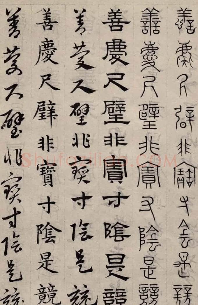 赵孟頫书法字帖六体《千字文》 | 软笔篆书字帖