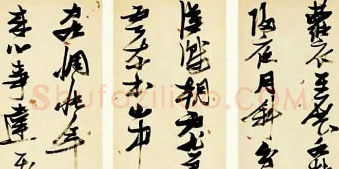 张瑞图行草书法鉴赏《岳阳楼记并诗册》 | 书法名家作品欣赏