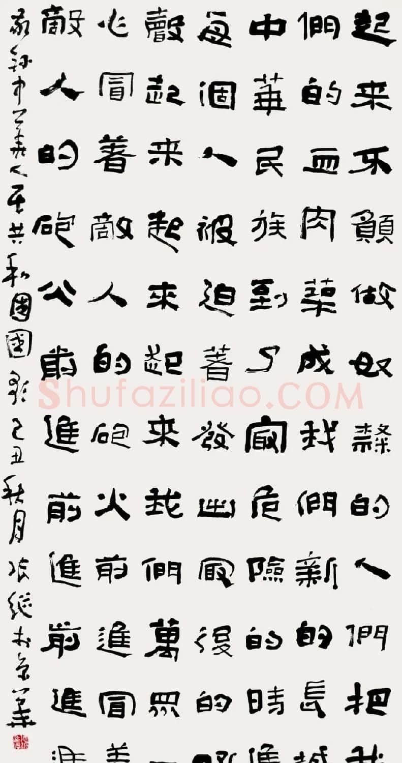中国书协理事张继隶书作品欣赏 | 书法作品鉴赏
