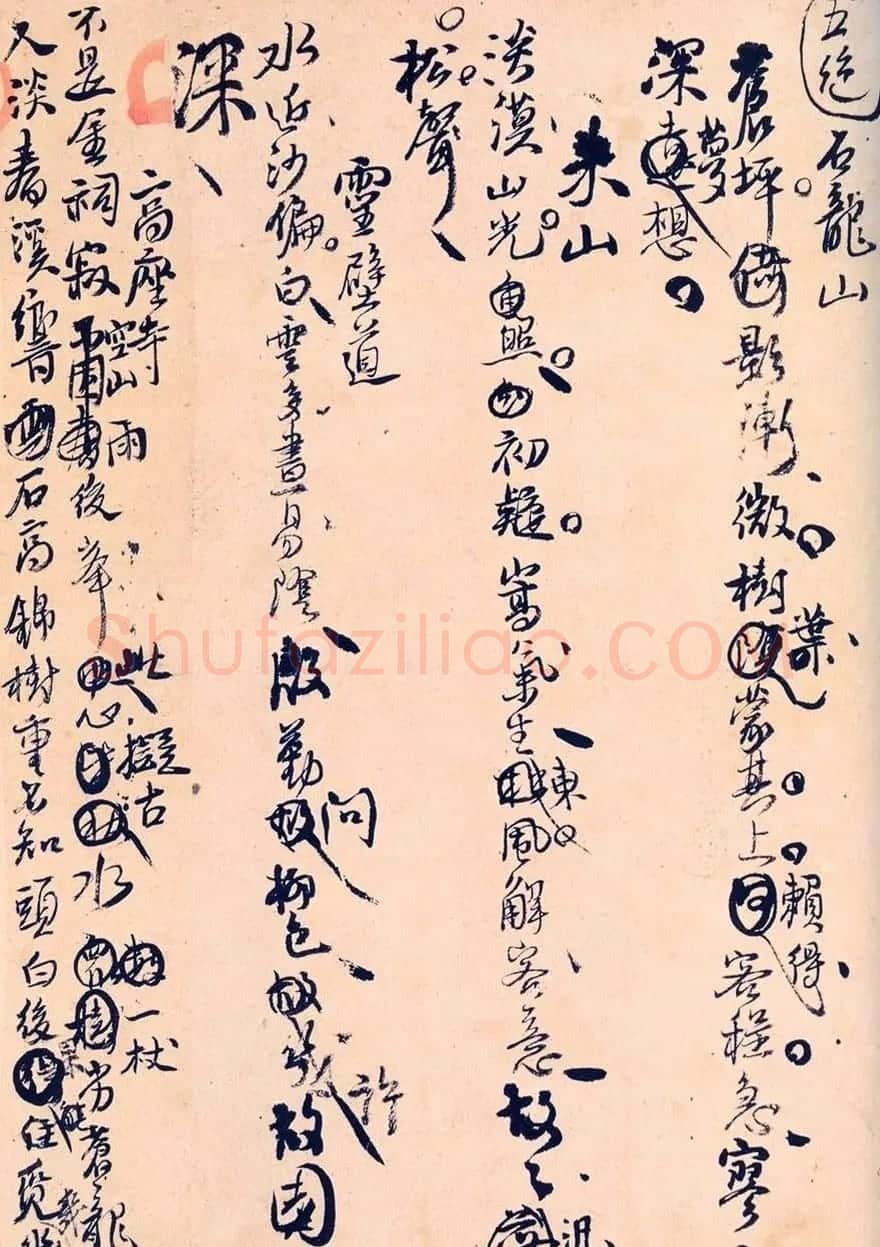 王孟津书法艺术鉴赏《王铎诗稿墨迹》 | 书法名家作品鉴赏