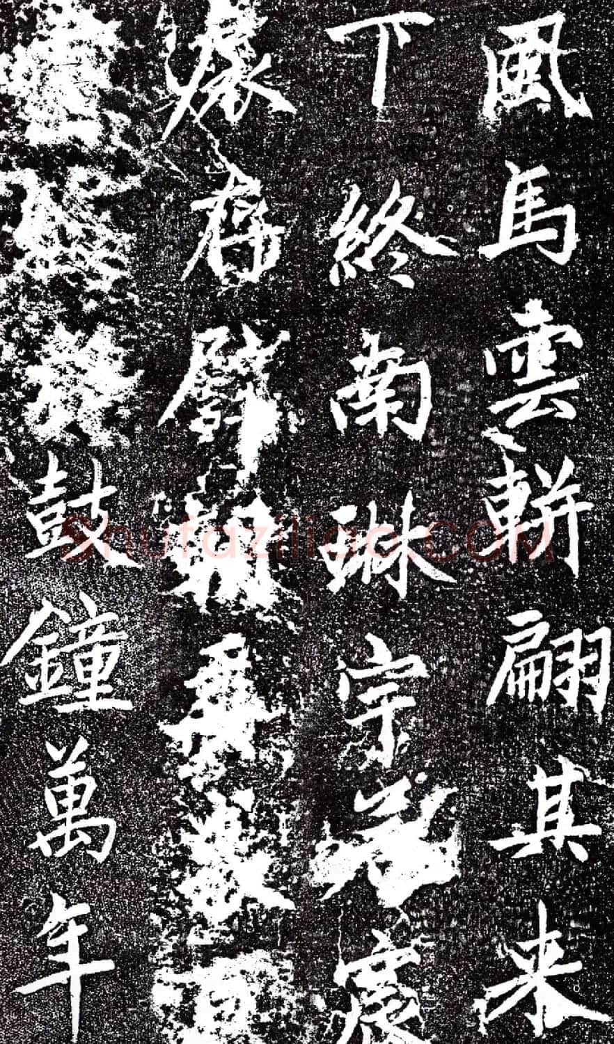 赵孟頫中楷《敕藏御服碑》 | 名家书法作品精选