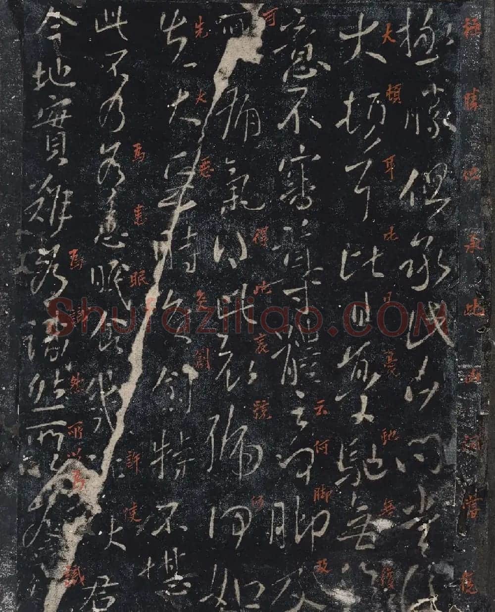 北山十宝9：宋拓汝帖全卷 | 书法碑帖