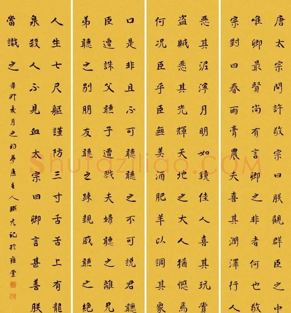 河北吕铁元毛笔书法作品欣赏 | 书法作品精选