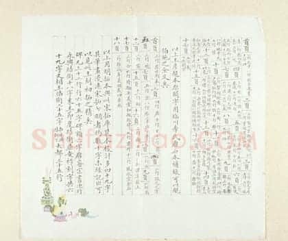 北宋拓唐孔子庙堂碑 | 故宫铭刻类藏品