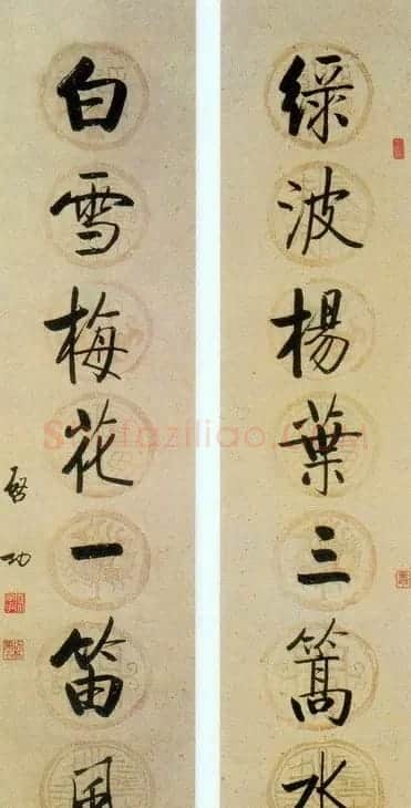 启功行书七言联欣赏 | 书法作品欣赏