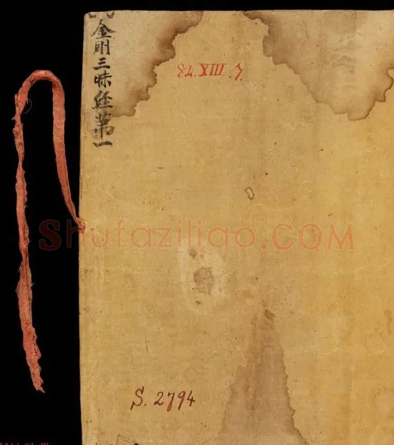 斯坦因敦煌书法欣赏《金刚三昧经第一》英藏 | 敦煌写经鉴赏