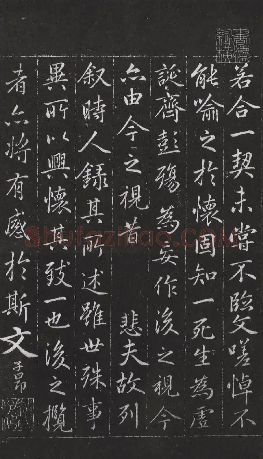 赵松雪书法勒石元拓本《乐善堂帖》 | 书法碑帖