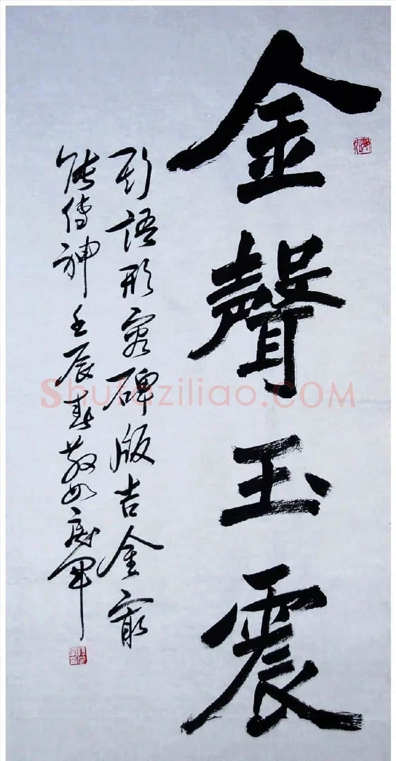 吉林韩戾军书法作品欣赏大图 | 书法作品鉴赏