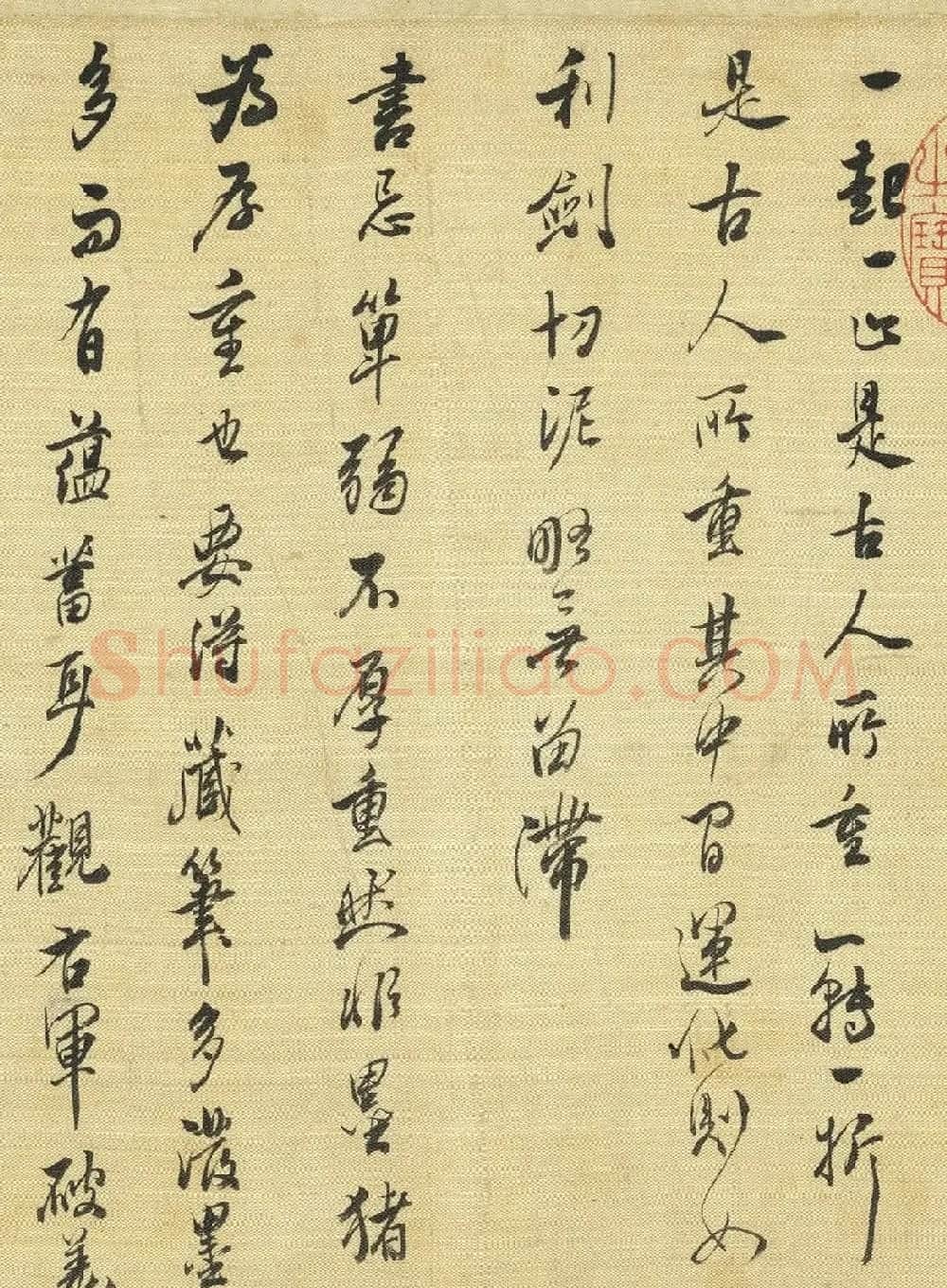 董其昌小行书体稍仿米芾 | 名家书法作品精选
