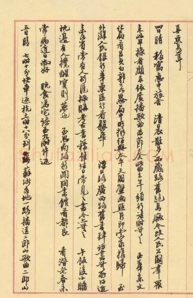 沙孟海行书手迹欣赏《决明馆日录》 | 软笔书法作品