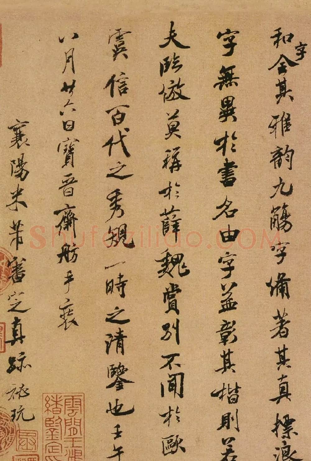 米芾书法题跋《褚遂良摹兰亭序跋赞》3幅 | 毛笔书法作品