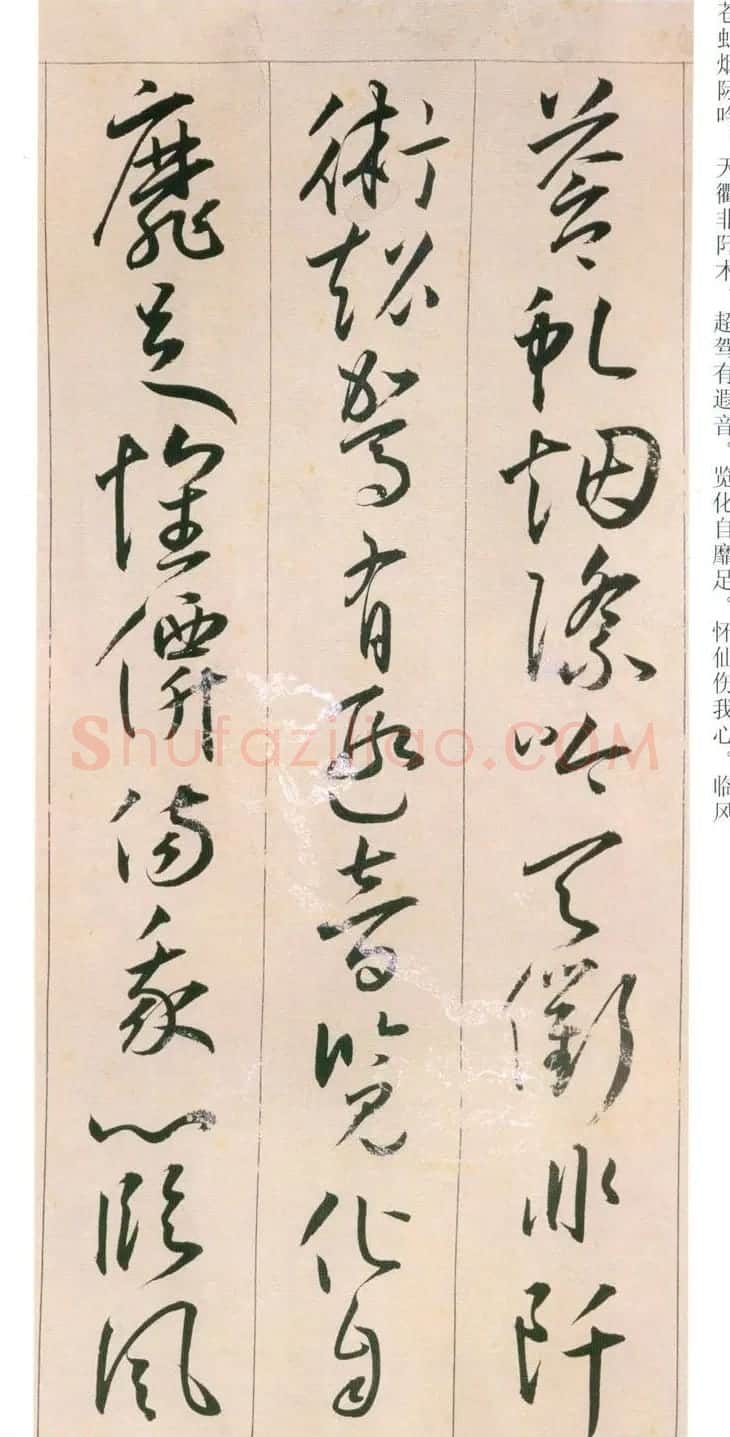 王宠行草书旦发胥口经湖中瞻眺三首 | 书法名家作品鉴赏