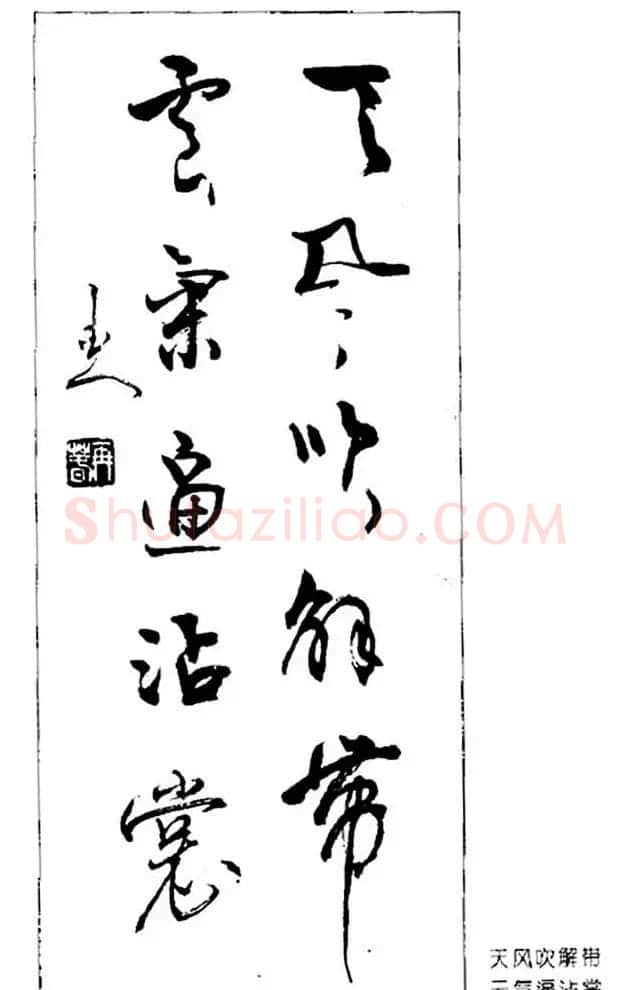 杨再春对联书法作品欣赏《五言书房联》 | 书法名家作品欣赏