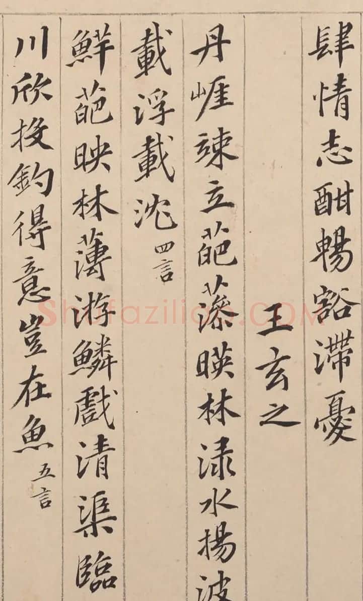 明代钱谷书法《兰亭修禊后序》 | 名家书法作品赏析