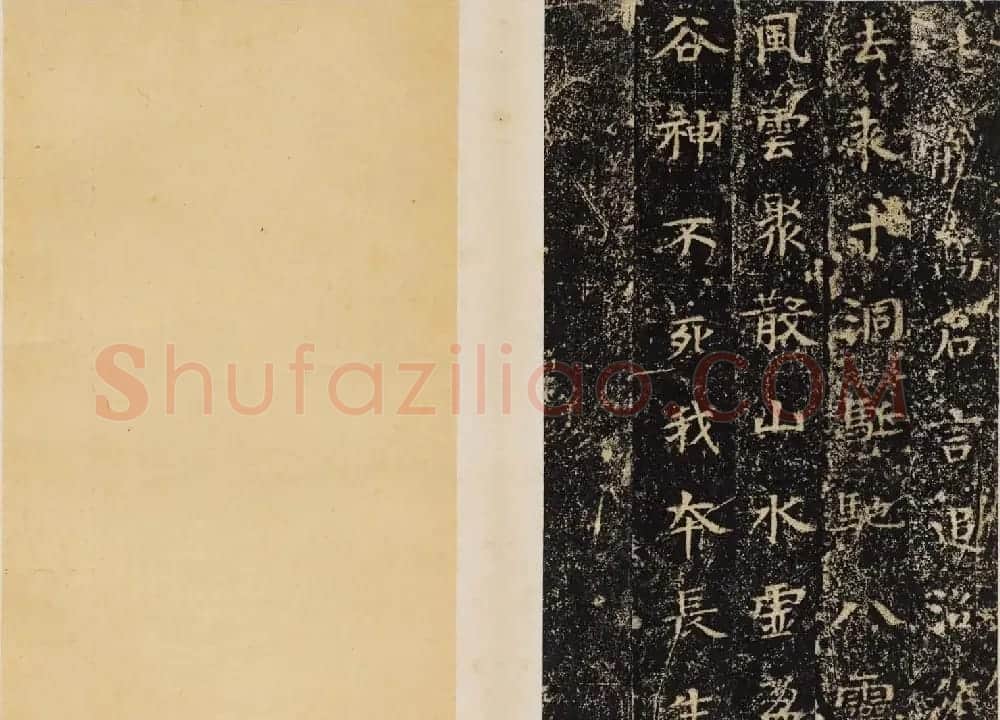 王绍宗书法拓本《唐王徴君临终口授銘并序》 | 书法碑帖