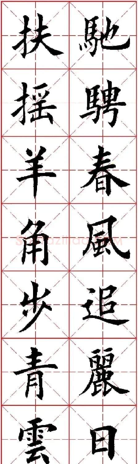 羊年春联专辑 田英章楷书集字对联欣赏 | 名家书法作品精选