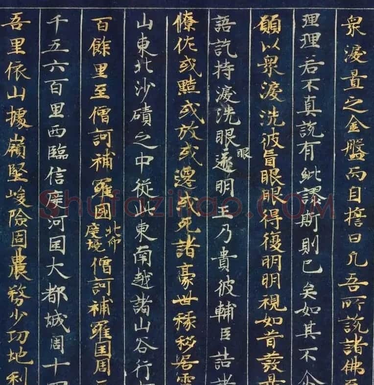 日本藤原清衡发愿遗物《大唐西域记第三卷》东京国立博物馆藏 | 敦煌写经精选