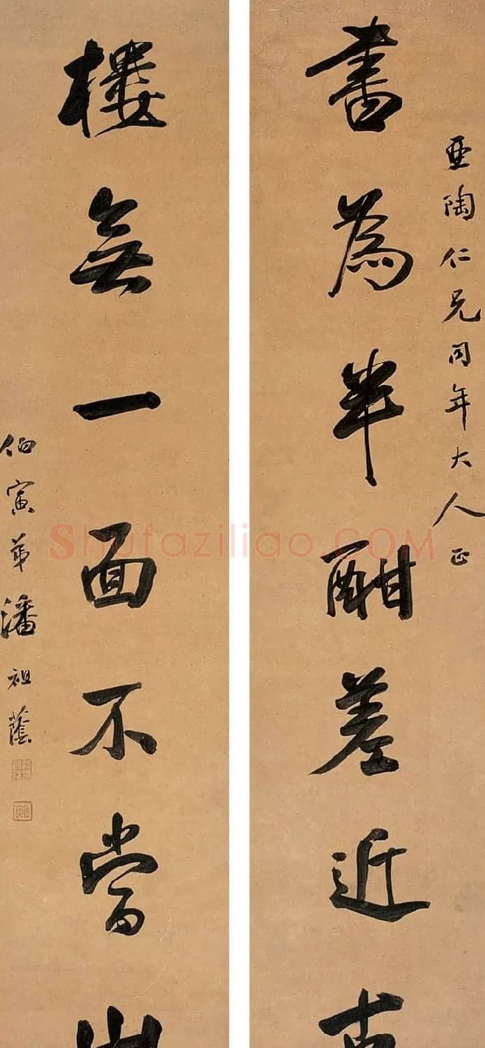 潘祖荫书法墨迹欣赏 | 书法作品鉴赏