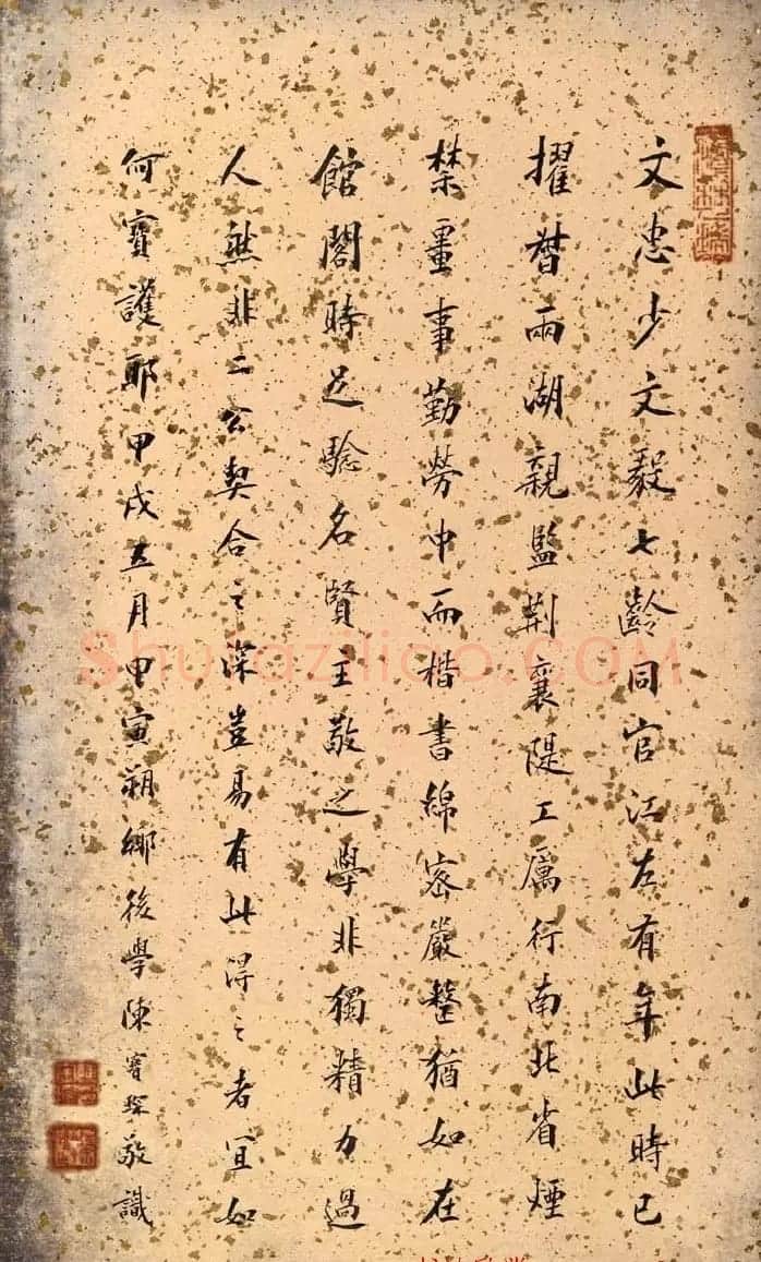 林则徐蓝纸金泥书法《林文忠公真书无量寿经墨宝册》 | 名家书法作品赏析
