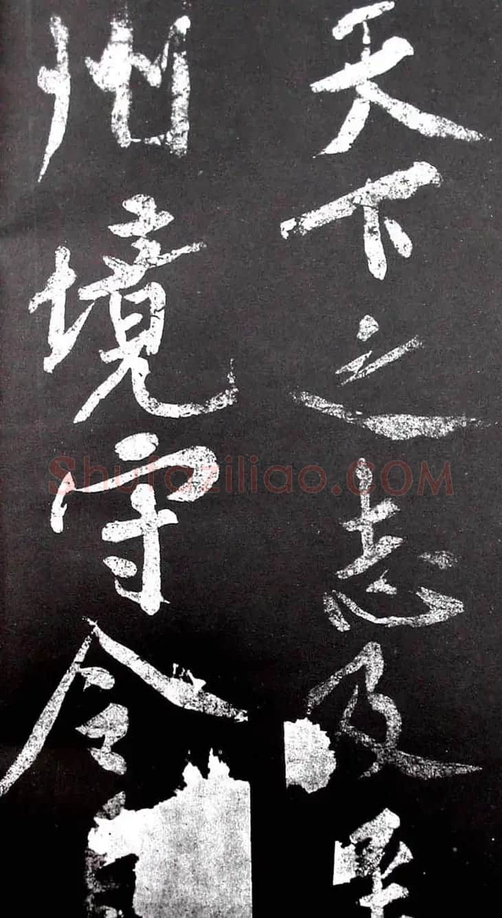 黄庭坚行书欣赏《范滂传》 | 毛笔书法作品