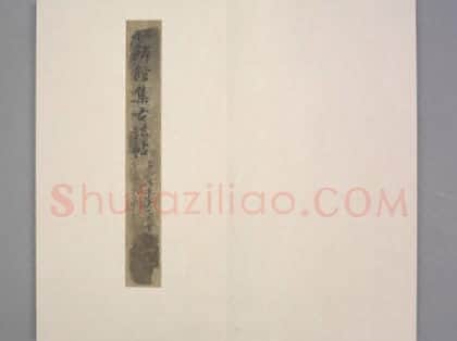 九成宫醴泉铭 | 故宫铭刻类藏品