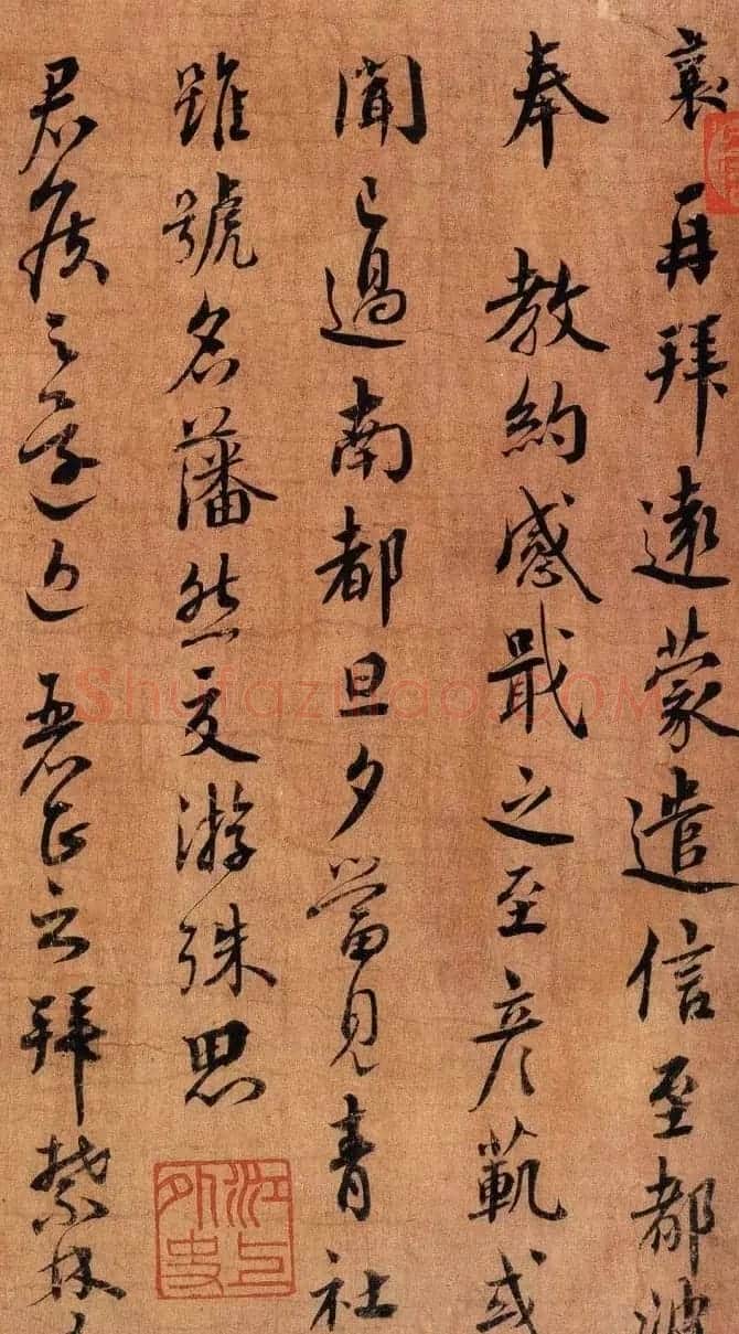 蔡襄书法尺牍欣赏《远蒙帖》 | 毛笔书法作品