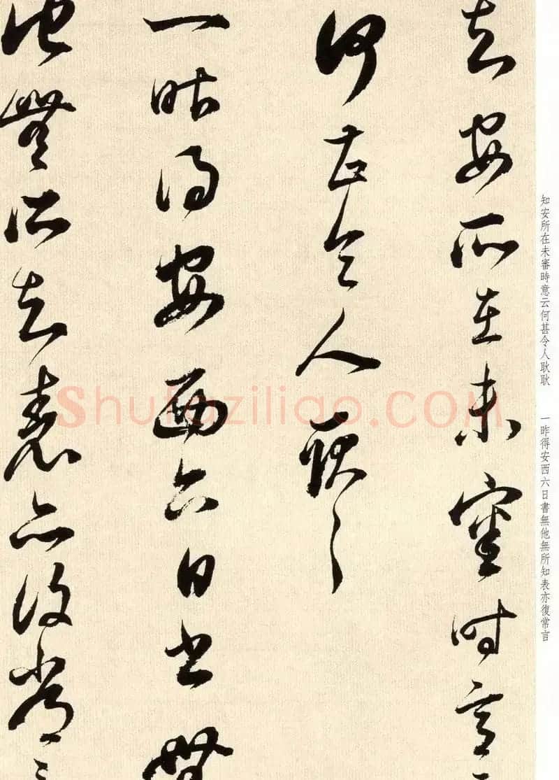 明代礼部尚书董其昌临淳化阁帖卷八 | 软笔书法作品