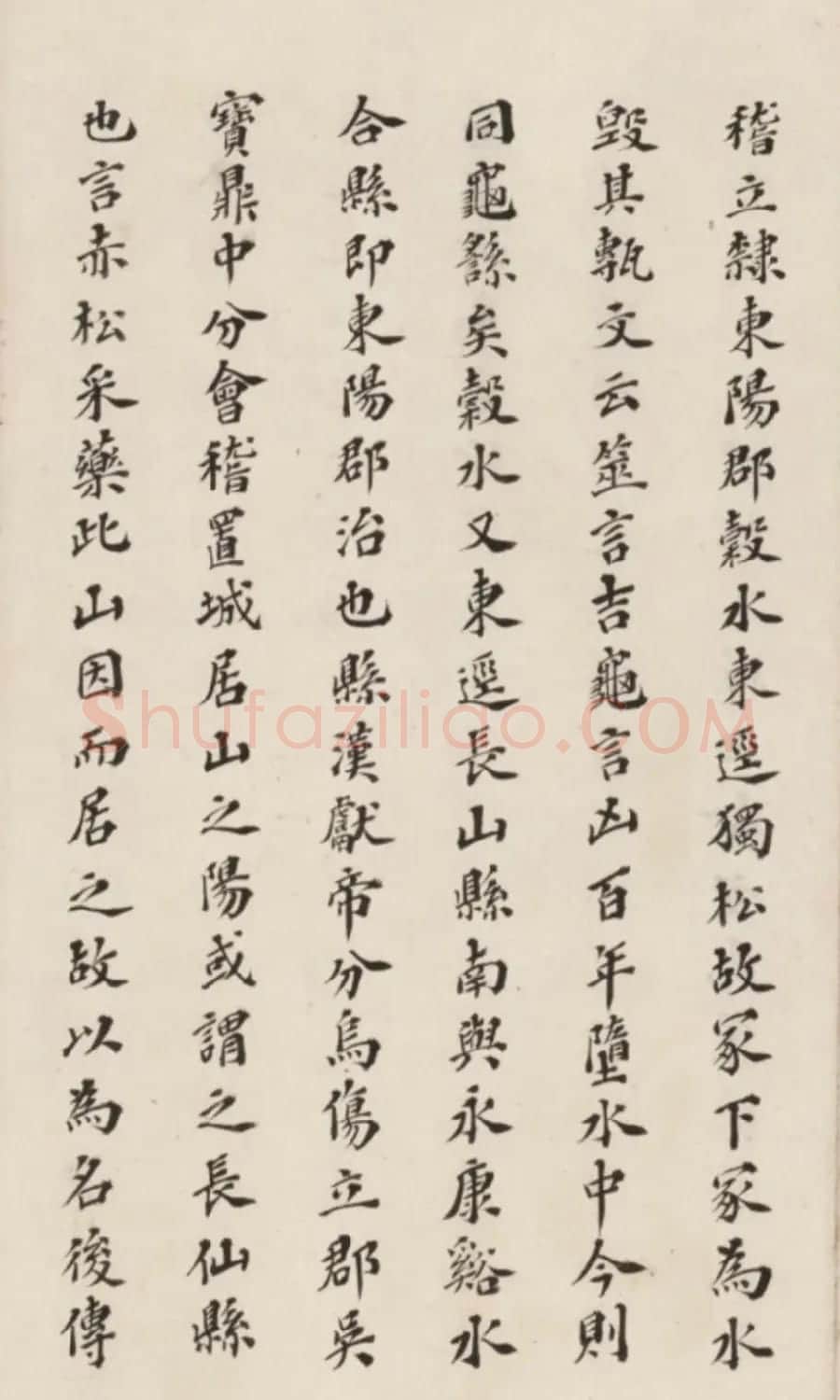 李慈铭小楷书水经注渐江水篇 | 书法作品赏析