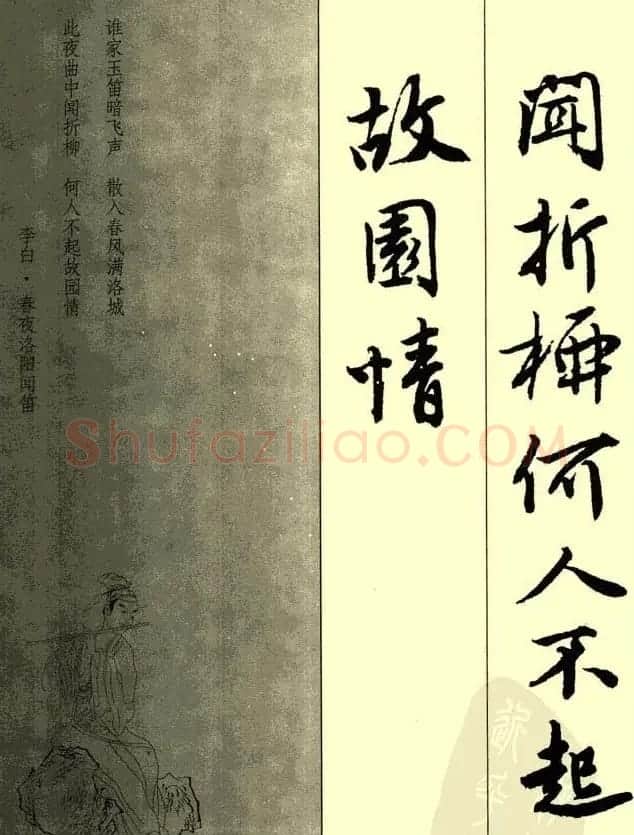 唐伯虎行书欣赏《古诗二十七首》 | 毛笔行书字帖