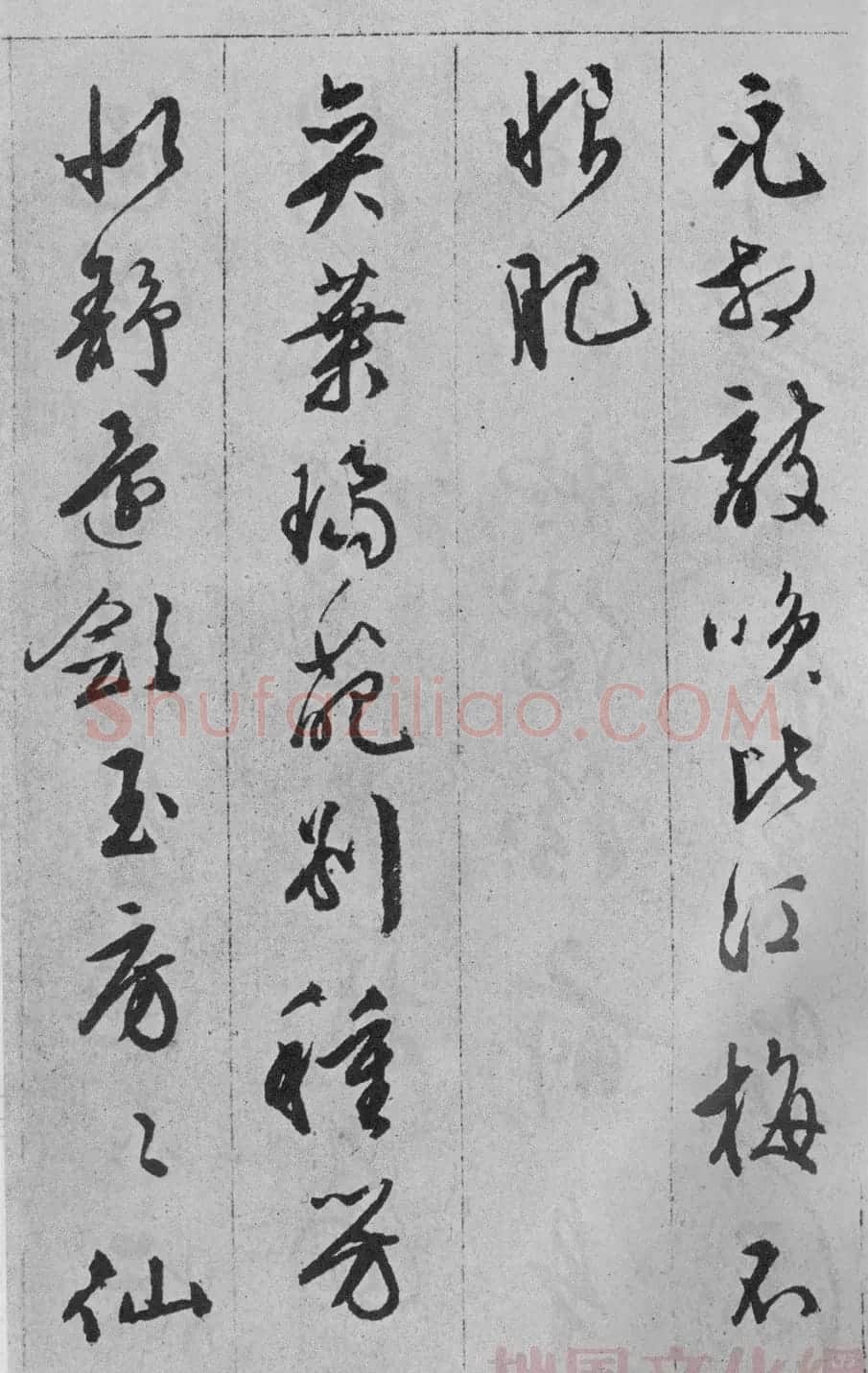 文徵明行书欣赏《咏花诗》 | 名家书法作品赏析