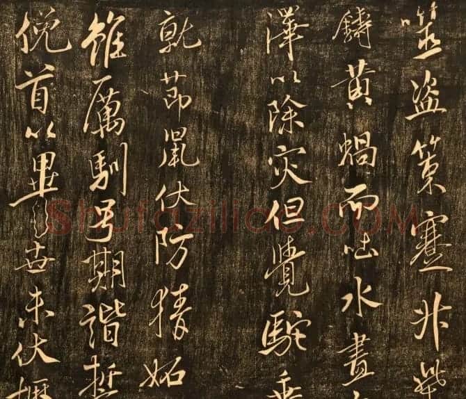 米芾行书作品欣赏《天马赋》三种 | 软笔书法作品