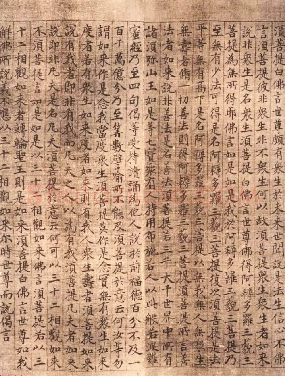 元代顾善夫小楷书法赏析《金刚经》 | 毛笔书法作品