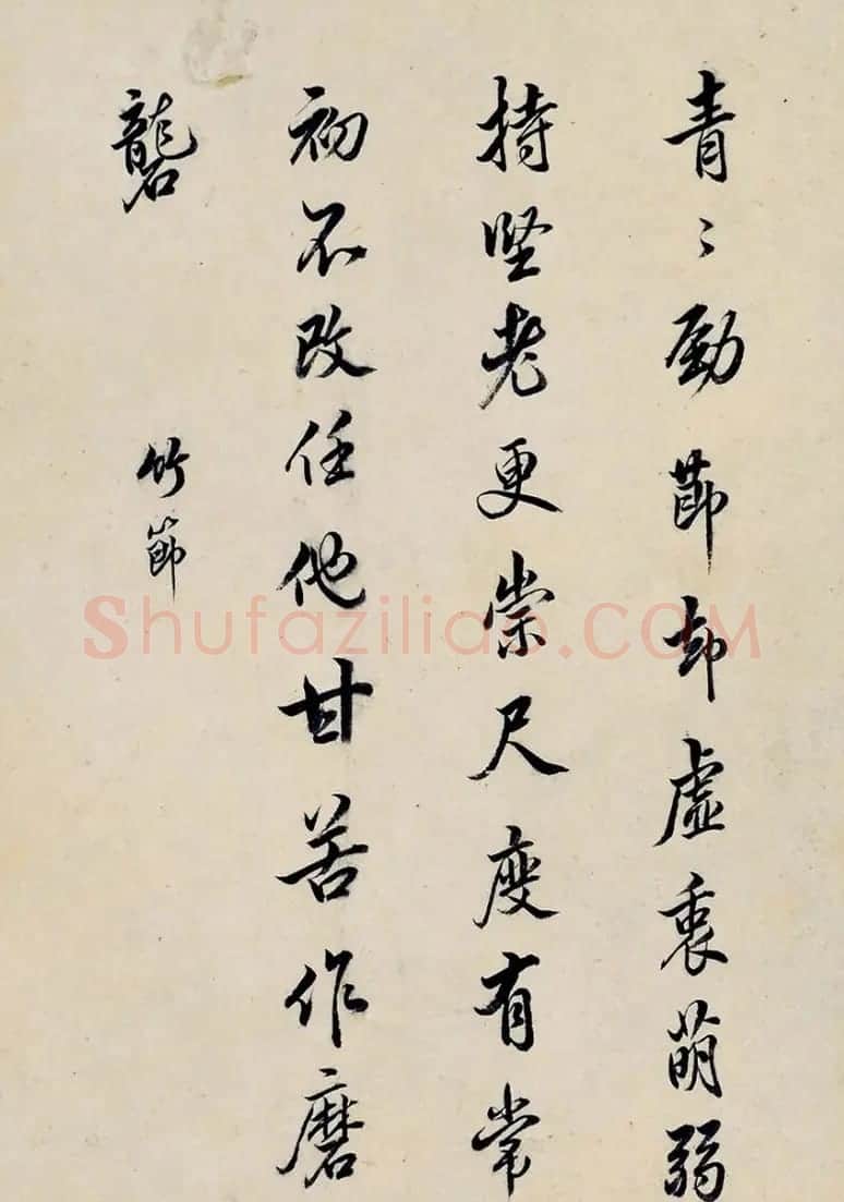 清代赵之琳书法册页《青溪十咏》 | 书法作品欣赏