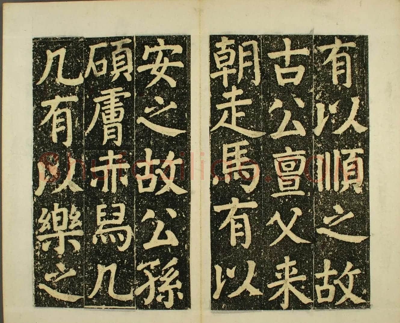 日本须藤温集颜真卿楷书《下毛野国天明乡菅神庙碑铭并序》 | 书法名家作品欣赏