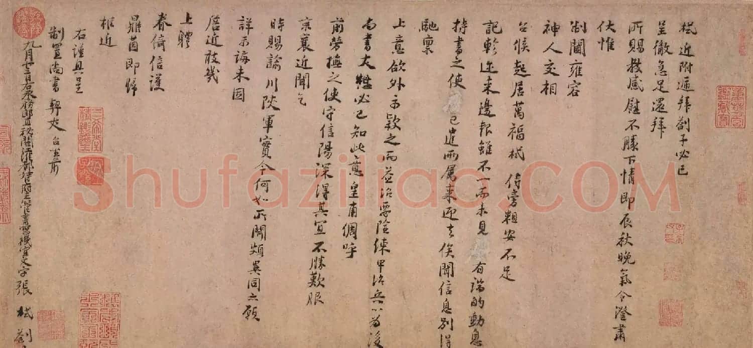 宋代张栻致韩元吉信札《严陵帖》 | 名家书法作品赏析