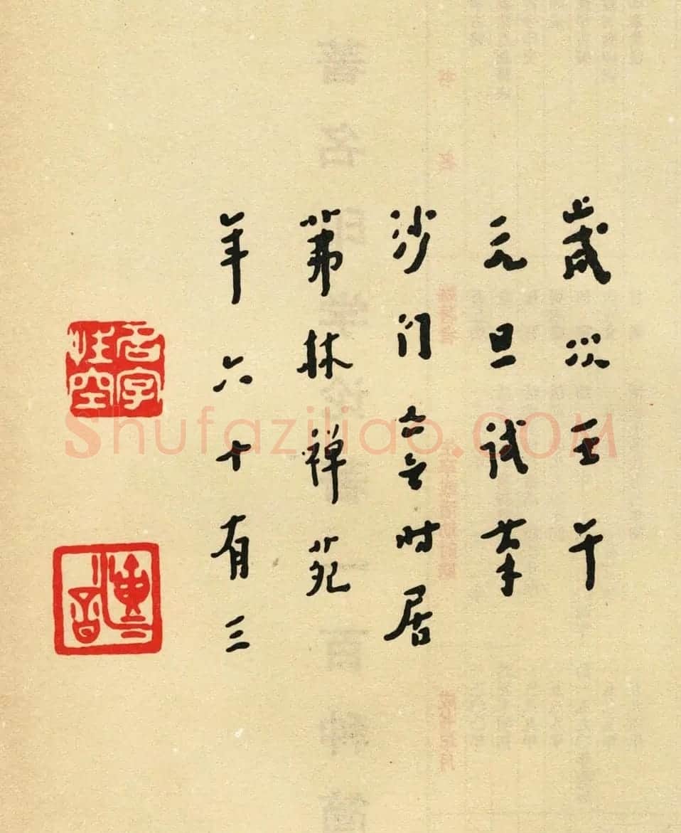 弘一法师书法《元旦试笔格言卷》 | 书法长卷