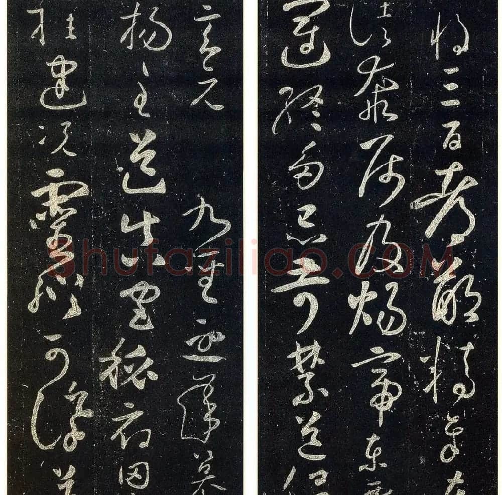 草书字帖下载《宋拓释怀素法帖》 | 毛笔草书字帖