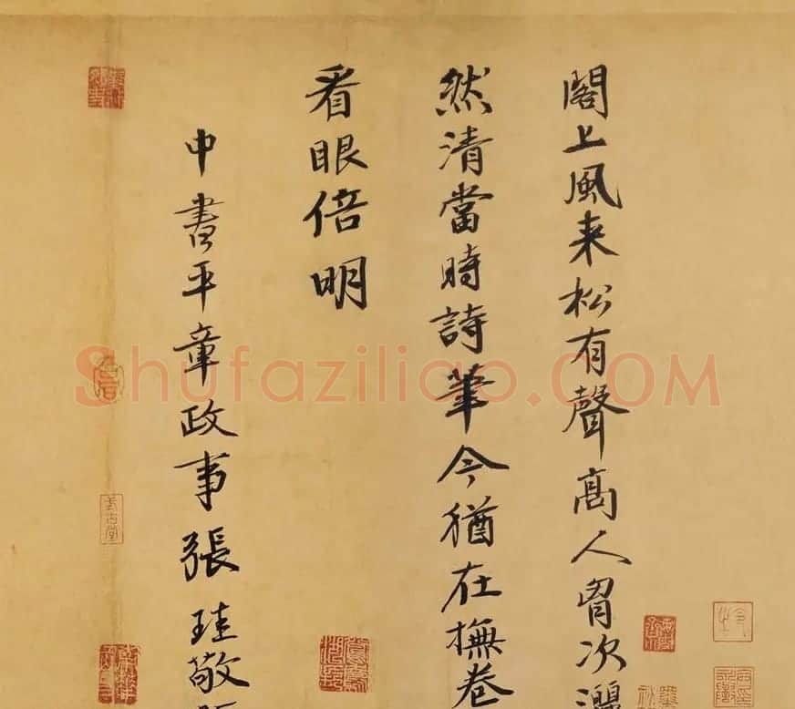 黄庭坚书法墨迹欣赏《松风阁诗帖》 | 书法长卷