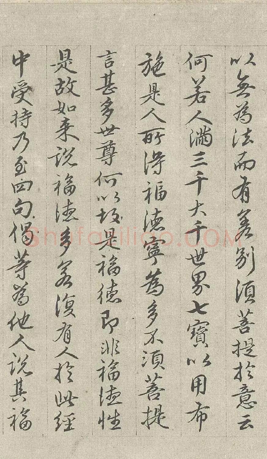 王绂书法字画欣赏《画观音书金刚经合壁》全卷 | 传世书法作品欣赏