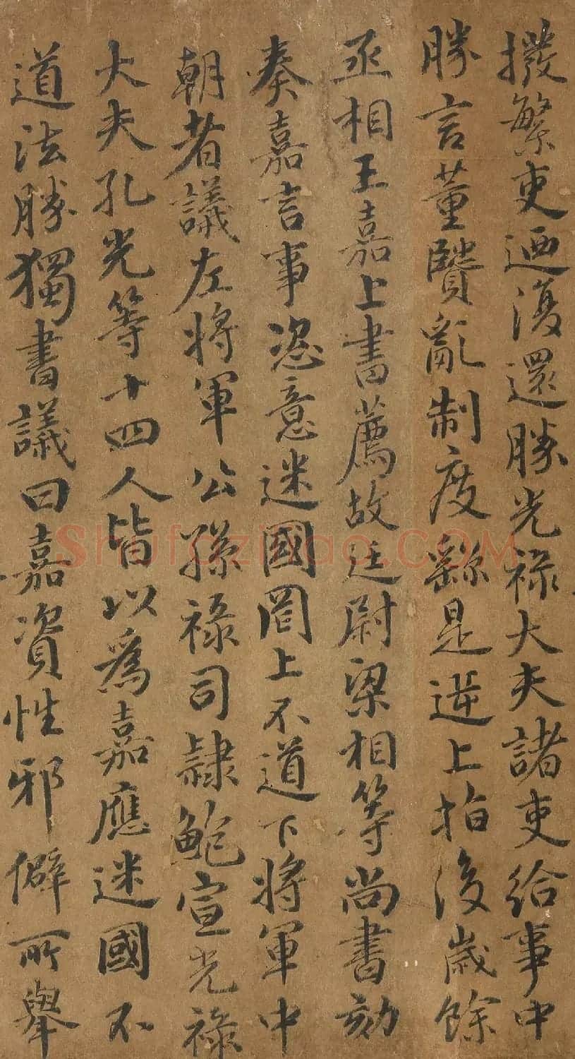 唐代徐浩书法《汉龚胜龚舍合传》 | 书法作品鉴赏
