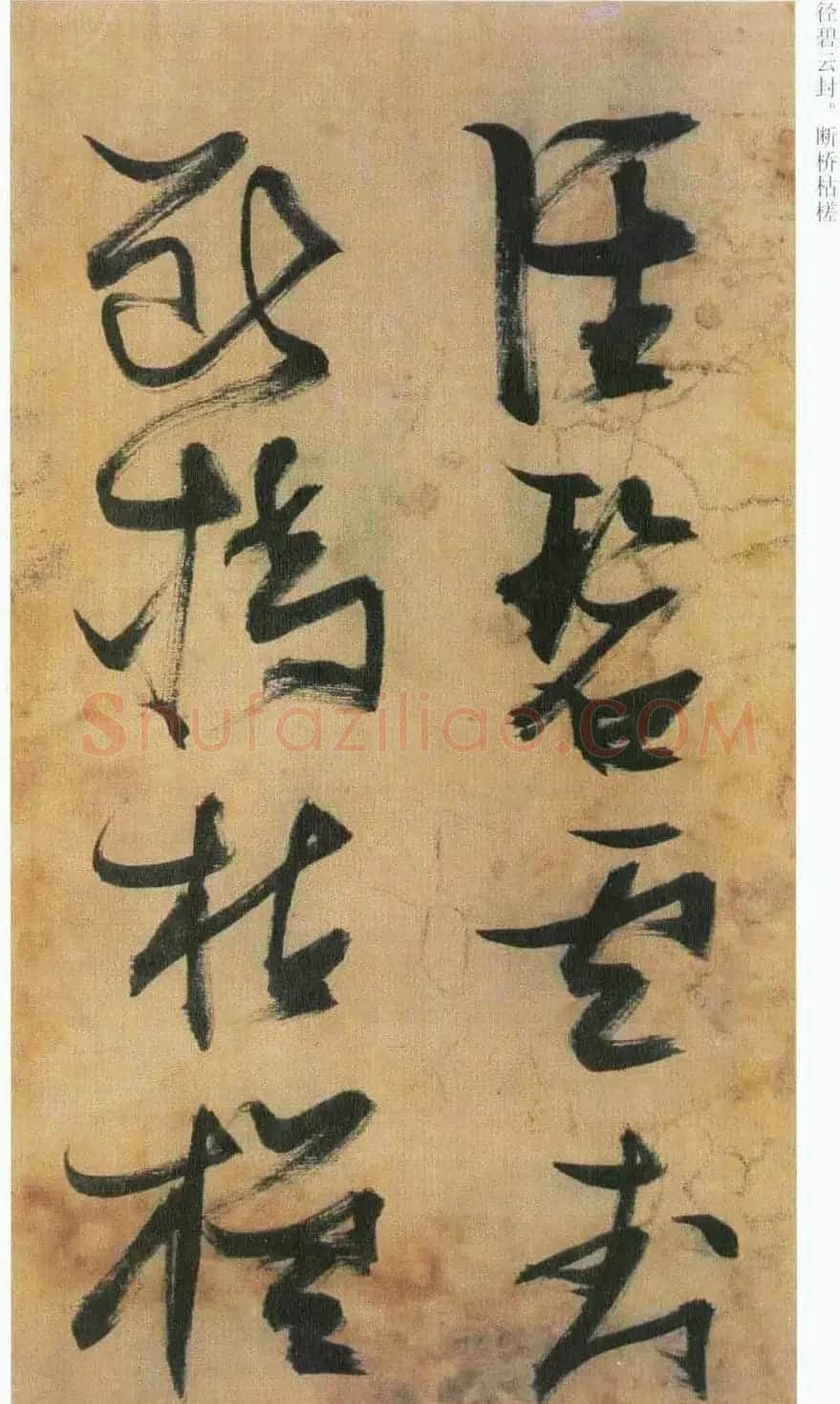 张瑞图草书欣赏《自书诗册》 | 书法名家作品欣赏