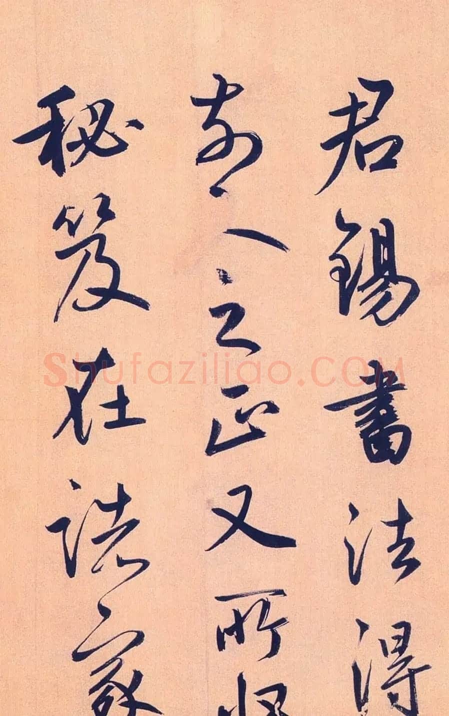 鲜于枢行草书《王安石杂诗卷》 | 书法碑帖